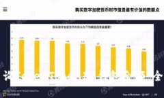 如何查询TokenTokenIM钱包余