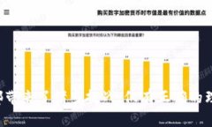   数字货币的隐私与自由