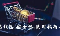 孙晨宇的以太坊钱包：安
