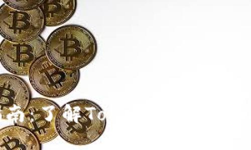 Tokenim激活指南：了解Tokenim平台的功能与操作流程