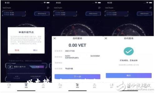 以太坊钱包的功能与优势详解