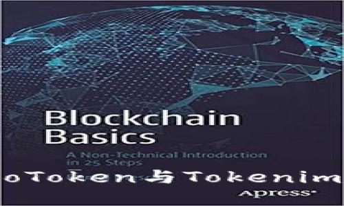 深入探讨WoToken与Tokenim的互导关系