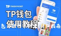 如何将以太坊钱包与银行