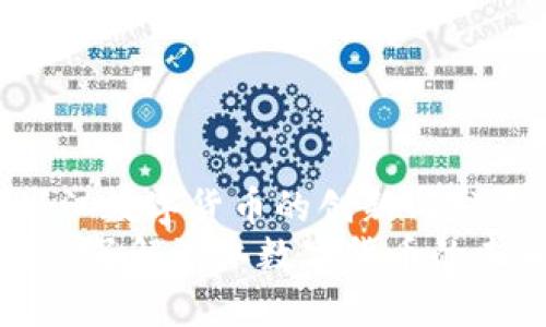 正元智慧：浙江数字货币的创新与发展
正元智慧带您了解浙江数字货币的未来发展趋势