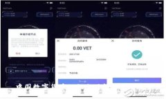 中国数字货币的推出时间