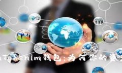 深入解析TokenTokenim钱包：