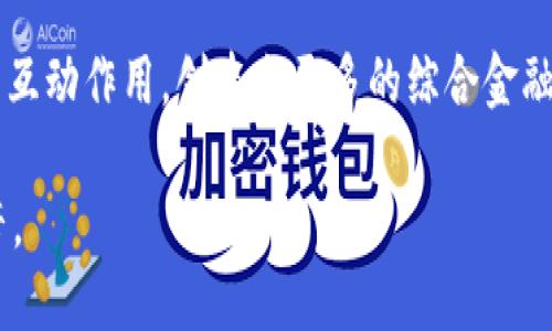  招商信诺数字货币的前景与机遇分析 / 
 guanjianci 招商信诺,数字货币,金融科技,投资机会 /guanjianci 

在数字化快速发展的今天，金融科技（Fintech）正在引领全球经济的新潮流，尤其是数字货币的崛起，更是为许多传统金融机构带来了前所未有的机遇与挑战。招商信诺作为金融保险行业的知名企业，紧跟时代潮流，积极探索数字货币的应用与发展，使其在新时代的经济活动中占据一席之地。

一、招商信诺数字货币的概述
招商信诺数字货币是招商信诺保险公司基于其丰富的行业经验和技术积累所推出的一种新型货币。该数字货币的推出具有多重意义，不仅是招商信诺实施数字化转型的重要一步，也是响应国家推动金融科技创新的重要举措。
数字货币在本质上是指以电子形式存在的货币，其交易方式与传统货币有所不同，主要通过区块链等先进技术进行信息记录和交易验证。这种新型货币形式具有去中心化、高效、安全等特点，为用户提供了更加便捷的金融服务。

二、数字货币的市场现状
根据最新的市场研究数据显示，目前全球数字货币市场呈现出快速增长的趋势。越来越多的企业和个人开始关注并接受数字货币的使用。比特币、以太坊等主流数字货币的市值已达到数万亿美元。与此同时，各国政府和金融监管机构也在对数字货币进行政策制定与监管，以确保市场的稳定性和安全性。
中国作为全球数字货币发展的重要参与者，虽然对比特币等虚拟货币采取了严格的监管政策，但对于央行数字货币（CBDC）的研究与开发仍在稳步推进。招商信诺数字货币作为企业自发生成的金融资产，具有灵活性与创新性，是传统金融机构顺应市场变化的有力工具。

三、招商信诺数字货币的核心优势
招商信诺数字货币在技术和产品上具有以下几个核心优势：
ul
listrong创新技术支持：/strong依托先进的区块链技术，招商信诺数字货币在交易安全性、透明度和交易效率方面具有显著优势。/li
listrong金融服务整合：/strong可以与招商信诺的保险、理财和投资业务进行有效整合，创造出更多的综合金融解决方案。/li
listrong用户体验提升：/strong通过数字货币的便捷交易方式，使得用户在购买保险、投资理财过程中可以享受到更为流畅的服务体验。/li
listrong合规性保障：/strong招商信诺在推出数字货币时，会积极遵循国家的金融法规及政策，确保数字货币的合规性，保护用户的合法权益。/li
/ul

四、推动招商信诺数字货币发展的潜在机会
数字货币的迅猛发展并非偶然，招商信诺在这一领域的发展也得益于多种潜在机会：
ul
listrong新冠疫情的影响：/strong后疫情时代，加速了人们对无接触支付、在线金融服务的需求。/li
listrong区块链技术的成熟：/strong为数字货币的发展提供了更加安全可靠的技术基础。/li
listrong政策支持：/strong国家对金融科技的重视与推动，将为招商信诺数字货币开拓市场提供良好的政策环境。/li
listrong用户习惯的转变：/strong越来越多的年轻用户对数字货币的接受度逐渐提高，促使行业不断向前发展。/li
/ul

五、数字货币的应用场景
招商信诺数字货币的应用场景广泛，可以涵盖以下几个方面：
ul
listrong保险支付：/strong用户可以使用数字货币直接支付保险费，享受快速便捷的服务。/li
listrong投资理财：/strong通过数字货币购买金融产品，实现资产的增值与配置。/li
listrong跨境支付：/strong数字货币可以用于跨境交易，降低交易成本，提高效率。/li
listrong忠诚度计划：/strong招商信诺可以利用数字货币作为用户积分，提升客户黏性。/li
/ul

六、未来的发展方向与挑战
招商信诺数字货币未来的发展方向主要体现在以下几个方面：
ul
listrong技术迭代：/strong不断完善其基础技术，提升交易的安全性和稳定性。/li
listrong拓展应用范围：/strong寻找更多的合作场景，扩大数字货币的应用领域。/li
listrong用户教育：/strong引导用户正确认识并使用数字货币，降低其使用门槛。/li
listrong政策配合：/strong密切关注国家政策的变化，确保数字货币的合法合规性。/li
/ul

常见问题解答

1. 什么是招商信诺数字货币？
招商信诺数字货币是招商信诺金融保险公司推出的一种新型电子货币，旨在通过创新的支付解决方案为用户提供便捷的金融服务。它采用区块链技术，具有去中心化、不可篡改和透明的特性，能够有效提高交易的安全性和效率。与传统货币相比，招商信诺数字货币的支付过程更加迅速且手续费较低，使用户在享受金融服务时的体验更为流畅。

2. 招商信诺数字货币与普通货币有什么区别？
招商信诺数字货币与普通货币相比，具有几个显著区别：首先，招商信诺数字货币是基于区块链技术而诞生的数字资产，交易过程是去中心化的，不受传统金融机构的控制；其次，数字货币的转账速度较快，能够实现实时结算，而普通货币通常需要经过多方银行和系统进行验证，时间较长；最后，招商信诺数字货币在使用过程中平台会提供更多的金融服务整合，比如提高忠诚度计划的回馈等。这些特点使得招商信诺数字货币在融资、交易、投资等方面具备优势。

3. 如何使用招商信诺数字货币进行支付？
使用招商信诺数字货币进行支付十分简单。用户需首先下载并注册招商信诺的数字货币钱包，完成身份认证后即可充值与转账。用户在进行支付时，只需选择招商信诺数字货币作为支付方式，输入支付金额和接收方的信息，确认交易即可。当用户进行跨境支付时，招商信诺数字货币也可以提供低廉的费用和快速的结算服务。在支付过程中，整个交易信息以区块链的方式记录，确保交易数据的安全性和透明度。

4. 招商信诺数字货币的安全性如何保障？
招商信诺数字货币的安全性通过多种方式来保障，包括但不限于：采用区块链技术，实现数据的去中心化存储和不可篡改；对支付过程进行加密，确保用户的信息安全；建立风险监测与应急处置机制，在发生安全事件时及时给予处理；同时，招商信诺也将持续关注国际国内的网络安全动态，进行定期的安全评估与系统提升，极大提升用户资产的安全性与稳定性。

5. 招商信诺数字货币对用户的具体好处有哪些？
招商信诺数字货币为用户提供了多种利益与便利，包括：用户可以通过数字货币进行保险费缴纳、理财投资等，交易过程快速且费用低；用户使用数字货币可获取相应的积分及奖励，促进用户的消费和黏性；此外，数字货币也使得跨境支付更加便捷，降低了国际交易成本；更重要的是，加密技术的使用确保了用户的交易安全，提高了用户对金融产品的信任感。

6. 招商信诺数字货币未来的发展前景如何？
招商信诺数字货币的未来发展前景较为乐观，市场需求的不断增长及技术的不断进步都为其发展提供了潜在动力。随着越来越多的用户接受数字货币的支付方式，招商信诺数字货币将有机会与其他金融产品形成互动作用，创造出更多的综合金融服务。同时，国家对于金融科技及数字货币的政策支持也为其发展营造了良好的环境；在此背景下，招商信诺数字货币在未来将迎来更广阔的应用场景和市场机遇。

综上所述，招商信诺数字货币不仅仅是数字经济的产物，更是招商信诺公司拥抱未来金融趋势、努力创新的一项重要举措。对于需要快速、高效和安全的金融服务的用户而言，数字货币的推出无疑是一场重大的福音。