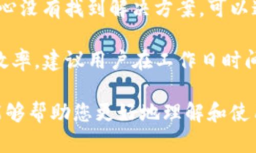   如何安全地使用Tokenim钱包进行加密资产管理 / 
 guanjianci Tokenim钱包, 加密资产, 数字货币, 钱包安全 /guanjianci 

在数字货币的浪潮中，加密资产管理变得尤为重要。随着越来越多的用户加入加密货币的世界，选择一个安全可靠的钱包变得至关重要。Tokenim钱包作为一款新兴的钱包应用，其功能和安全性都得到了广泛的关注和好评。在这篇文章中，我们将深入探讨Tokenim钱包的功能、使用方法、安全性，以及如何有效管理你的数字资产。

Tokenim钱包的基本介绍
Tokenim钱包是一种多链数字资产钱包，支持多种主流的加密货币，包括比特币、以太坊、Ripple等。用户可以通过Tokenim钱包方便地存储、接收和发送加密货币，同时还提供了多种安全功能，确保用户的资产安全。该钱包的界面友好，适合新手使用，并且支持多种语言，带来了更好的用户体验。

Tokenim钱包的主要功能
Tokenim钱包除了基本的存储、接收和发送功能外，还包括以下几个主要功能：

ul
    listrong多链支持：/strongTokenim钱包支持多种区块链资产，用户可在一个钱包中管理不同类型的数字货币。/li
    listrong安全性：/strong钱包采用了高级加密技术和多重签名功能，增强了对用户资产的保护。/li
    listrong实时价格查询：/strong用户可以实时查看数字货币的价格和市场走势，帮助用户作出更明智的投资决策。/li
    listrong社交功能：/strong钱包内置社交功能，用户可以方便地与朋友分享和交易数字资产。/li
/ul

如何安全使用Tokenim钱包
尽管Tokenim钱包在安全性上做了很多工作，但用户自身的安全意识同样重要。以下是一些安全使用Tokenim钱包的建议：

ul
    listrong启用两步验证：/strong使用Tokenim钱包时，启用两步验证可以大大降低账户被盗的风险。/li
    listrong定期更改密码：/strong为了增强安全性，建议用户定期更换钱包密码，避免使用简单或者花哨的密码组合。/li
    listrong备份助记词：/strong在创建钱包时，系统会生成一份助记词，请妥善保存，避免助记词丢失导致资产无法找回。/li
    listrong保持软件更新：/strong定期更新Tokenim钱包应用，确保您的钱包版本是最新的，及时修补漏洞。/li
/ul

Tokenim钱包的用户体验
从用户反馈来看，Tokenim钱包的用户体验比较好，许多用户对其界面的简洁和功能的易用性给予了高度评价。初次使用的用户往往能够在短时间内熟悉操作，而老用户也反馈该钱包的管理功能相对完善，能够满足日常的多种需求。

可能的相关问题
为了进一步帮助Tokenim钱包的使用和安全性，以下是一些可能遇到的相关问题：

1. Tokenim钱包支持哪些加密货币？
Tokenim钱包支持多种加密货币，这使得用户可以在一个钱包中管理多个数字资产。当前，Tokenim钱包已支持比特币（BTC）、以太坊（ETH）、莱特币（LTC）、Ripple（XRP）及其他一些主流的数字货币。此外，该钱包不断更新支持的资产种类，以保证用户能够享受到最新的市场动态。在选择钱包时，用户需要确认自己的投资组合是否在支持之列，以确保自己的资产能够得到有效管理。

例如，如果用户主要投资比特币和以太坊，Tokenim钱包是一个不错的选择。但是，如果用户投资的是一些小众币种，建议在选择钱包前，先查看Tokenim钱包的支持资产列表，确保其能够满足自身需求。同时，钱包支持的币种可以随着市场的发展和用户的需要而增加，用户在使用过程中可以关注Tokenim钱包的更新动态。

2. 如何恢复Tokenim钱包的访问权限？
如果您忘记了Tokenim钱包的密码或者丢失了设备，仍然可以通过助记词恢复钱包。助记词是用户在创建钱包时生成的一组关键词，用于恢复钱包中的资产。保持助记词的安全和私密是极其重要的，任何人获取了助记词都可能导致您的资产被盗。

恢复过程通常如下：
ol
    li下载并安装Tokenim钱包应用，选择“恢复钱包”的选项。/li
    li输入助记词，确保输入无误。/li
    li设置新密码，完成恢复。/li
/ol

用户在恢复钱包时，应该在安全的环境中操作，避免在公共网络或不安全的设备上进行，以免产生安全风险。在恢复之后，强烈建议用户再次更改初始密码，并启用两步验证增加保护。

3. Tokenim钱包的安全性如何？
Tokenim钱包在安全设计上采取了多种措施。首先，它采用了高强度加密技术，以保护用户的资产和私钥不被窃取。其次，钱包支持多重签名功能，需要多个设备共同确认交易，提高了安全性。此外，Tokenim钱包还定期更新和修复已发现的漏洞，以确保用户的资金安全。

然而，用户在享受这些安全措施的同时，也需增强自身的安全意识，定期更改密码，备份助记词，并定期检查账户活动，确保没有可疑交易。此外，用户也需警惕钓鱼网站和虚假应用，确保只通过官方渠道下载和更新Tokenim钱包。

4. 如何使用Tokenim钱包进行交易？
使用Tokenim钱包进行交易非常简单。具体流程如下：
ol
    li打开Tokenim钱包，登录您的账户。/li
    li选择“发送”选项，输入对方的钱包地址及转账金额。/li
    li确认交易信息无误后，输入密码进行确认。/li
    li等待交易确认，交易完成后可以在记录中查看交易状态。/li
/ol

在进行交易时，务必确认对方钱包地址的正确性，建议复制粘贴地址以避免输入错误，导致资产损失。此外，用户还可以查看转账的手续费，确保交易时效和成本的最佳平衡。

5. Tokenim钱包是否收费？
Tokenim钱包在创建和使用过程中，通常不收取使用费用。然而，由于涉及链上转账，用户在发送资产时需要支付网络手续费（Gas fee），这笔费用是支付给区块链网络的矿工或验证者的，用于确认交易。对于不同的网络，手续费的收费标准有所不同，取决于网络的拥堵程度和用户选择的交易速度。

用户在进行交易时可以选择不同的手续费等级，较高的手续费通常可获得更快的确认速度，而较低的手续费则可能导致交易确认时间延长。建议用户根据实际需求合理选择手续费，以确保交易的顺利进行。

6. Tokenim钱包的客服支持如何？
Tokenim钱包提供了多种客服支持渠道，包括官方网站、社交媒体以及应用内帮助中心。用户在遇到问题时，可以首先访问帮助中心，查找相关常见问题的解答。如果您在帮助中心没有找到解决方案，可以通过在线客服或者发送邮件与Tokenim的客服团队联系。

在联系客服时，请提供尽可能多的信息，例如账户ID、遇到的问题具体描述以及进行的操作，以便客服能够快速找到问题的根源，并提供有效的帮助。此外，为了提高支持反应的效率，建议用户在工作日时间联系客服，以避免节假日高峰时段的排队等待。

综上所述，Tokenim钱包是一款安全、易用、功能丰富的数字资产管理工具。通过合理的使用和安全措施，用户可以有效管理自己的加密资产，同时降低潜在风险。希望这篇文章能够帮助您更好地理解和使用Tokenim钱包，为您的加密资产保驾护航。