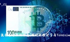   Tokenim官网及相关问题详