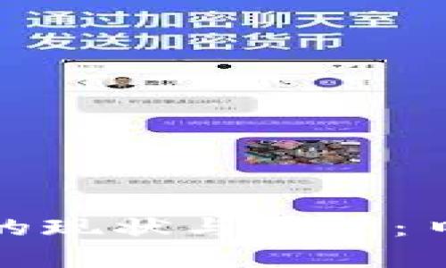 数字货币市值的现状与前景：日媒的深入评价