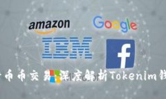 如何安全、高效地进行币