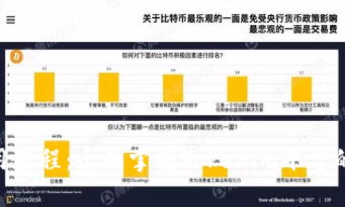 Tokenim使用教程：全面掌握Tokenim平台的功能与操作