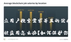 思考一个符合大众用户搜