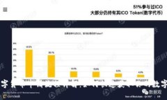 农行数字货币申请流程详