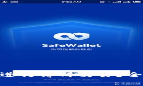 Tokenim钱包能否进行薄饼交易？全面解析与用户指南