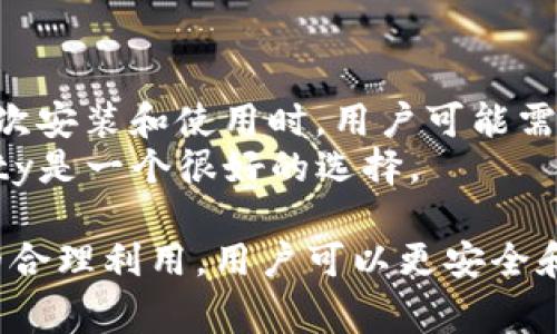   如何在Mac上安全使用Parity以太坊钱包：详细指南与常见问题解答 / 
 guanjianci 以太坊, Parity钱包, Mac, 区块链 /guanjianci 

Parity钱包是一种备受欢迎的以太坊钱包，因其高效性和安全性而受到众多数字货币用户的青睐。本文将详细介绍如何在Mac上安全地使用Parity以太坊钱包，包括安装、使用指南、安全性措施和常见问题解答。

一、什么是Parity以太坊钱包？
Parity以太坊钱包是由Parity Technologies开发的一种高性能以太坊客户端。它不仅支持以太坊网络的基本功能，如发送和接收ETH，还提供了多种针对开发者和高级用户的功能，例如智能合约管理、节点同步以及对DApp的支持。
Parity的设计初衷是为了提高以太坊网络的安全性和可扩展性。与其他钱包相比，Parity具备更快的同步速度和更小的内存占用，这使得它在许多以太坊用户中广受欢迎。特别是对于开发者和投资者来说，Parity提供了一系列强大的工具来管理以太坊生态系统中的资产。

二、如何在Mac上安装Parity以太坊钱包？
在Mac上安装Parity以太坊钱包相对简单。以下是详细的步骤：
ol
listrong下载Parity钱包：/strong访问Parity Technologies的官方网站，找到软件下载链接。确保您下载的版本适用于Mac系统。/li
listrong安装软件：/strong下载完成后，双击安装包，按照屏幕上的提示进行安装。请确保允许该软件访问所需的系统权限。/li
listrong创建新钱包或导入现有钱包：/strong打开Parity钱包后，您可以选择创建一个新钱包或导入一个已有的钱包。如果您选择创建新钱包，请务必妥善保管恢复助记词，以防丢失访问权限。/li
listrong配置节点同步：/strong在首次使用时，Parity钱包需要与以太坊网络同步。您可以选择全节点同步或轻节点同步。全节点同步速度较慢，但安全性更高；轻节点则速度快，但安全性相对较低。/li
/ol
安装完成后，您就可以开始使用Parity钱包管理您的以太坊资产。记得定期更新钱包，以获取最新的安全补丁和功能。 

三、如何使用Parity以太坊钱包？
使用Parity以太坊钱包的基本流程包括发送和接收交易、管理代币和智能合约等。以下是具体的操作步骤：

h41. 接收以太坊/h4
要接收ETH，您需要向对方提供您的以太坊地址。您可以在Parity钱包界面中找到您的公钥地址。点击“接收”按钮后，系统会自动显示您的地址，您只需复制并分享即可。

h42. 发送以太坊/h4
发送ETH的步骤如下：
ul
li在主界面中点击“发送”按钮。/li
li输入接收者的以太坊地址。/li
li输入您想要发送的金额。/li
li如有需要，可以选择添加交易手续费，手续费会影响交易的确认速度。/li
li最后，点击“发送”按钮确认交易。 /li
/ul

h43. 管理代币/h4
Parity钱包支持多种以太坊代币（ERC20标准）。要管理您持有的代币，您可以在界面中找到“代币”选项卡，查看当前持有的代币信息，包括余额和交易记录。

h44. 智能合约管理/h4
您可以通过Parity钱包直接与智能合约进行交互，例如部署新的合约或调用现有合约中的函数。具体操作步骤会依赖于您所需执行的合约功能，建议参考相关的智能合约文档进行操作。

四、如何保证Parity以太坊钱包的安全性？
安全性是数字货币钱包最为关键的因素之一。以下是一些确保Parity钱包安全的措施：
ol
listrong使用强密码：/strong在创建新钱包时，确保使用强密码，并定期更改密码。/li
listrong备份助记词：/strong在创建钱包时会生成助记词，务必将其备份到安全的地方。丢失助记词将无法找回钱包中的资产。/li
listrong更新软件：/strong定期更新Parity钱包到最新版本，以确保您能够获得最新的安全修复和功能。/li
listrong启用双重身份验证：/strong如果可用，启用该功能以增加额外的安全层次。/li
listrong防止网络钓鱼：/strong避免点击不明链接并确保在官方网站进行操作，以防被钓鱼网站欺骗。/li
/ol

可能相关的问题

1. Parity钱包是否支持所有以太坊代币？
Parity钱包支持包括ERC20和ERC721等标准在内的多种以太坊代币。ERC20是以太坊网络上最常见的代币标准，这意味着许多基于以太坊的项目都使用此标准创建代币。使用Parity钱包，用户能够轻松管理和交易这些代币，同时查看其余额及交易记录。
需要注意的是，虽然大部分以太坊代币都可以在Parity钱包中进行管理，但某些特殊代币或一些新兴的标准可能不会立即获得支持。因此，建议在使用特定代币前，先确认其兼容性。此外，还要确保钱包已经更新到最新版本，以获得对新代币标准的支持。

2. Parity钱包与其他以太坊钱包相比有哪些优势？
Parity钱包相较于其他以太坊钱包的主要优势在于其性能和安全性。
首先，Parity钱包具有更快的同步速度和更小的内存占用。这意味着即使是在网络繁忙的情况下，用户也能迅速访问其资产和进行交易。其次，Parity采用了多种安全措施，例如智能合约保护、内置防护和强密码加密，确保用户的资产安全。
除此之外，Parity钱包为开发者提供了一系列强大的工具，使其能够方便地部署智能合约和开发DApp。这使得Parity在以太坊开发者社区中备受欢迎，许多开发者将其作为日常工作的重要工具。

3. 如何导入已有的Parity钱包？
如果您想要导入已有的Parity钱包，步骤如下：
ol
li下载并安装最新版本的Parity钱包。/li
li打开Parity钱包，在主界面中选择“导入钱包”。/li
li在提示中输入您的助记词或私钥。/li
li按照提示完成导入过程。/li
/ol
导入完成后，您的钱包资产将会显示在Parity的界面中。请确保在输入助记词和私钥时保护您的隐私，以防被他人获取。

4. Parity钱包支持哪种类型的交易费用？
交易费用（即矿工费用）是以太坊网络中的一部分，这是使用以太坊网络时必须缴纳的费用。Parity钱包允许用户根据网络的繁忙状况自由设置交易费用，用户可以选择“低、中、高”交易费用选项，或者手动输入具体金额。通常，较高的交易费用会在网络拥挤时加速交易确认速度，而较低的费用则可能导致交易被延迟。
在链上交易的特殊时刻（如以太坊网络进行重大更新或受到攻击时），建议使用中等或高的费用选项，以确保您的交易会迅速被确认。

5. Parity钱包遭遇过哪些安全漏洞？
尽管Parity钱包是一款相对安全的以太坊钱包，但在过去确实发生过几次安全漏洞事件。2017年，Parity钱包的一项安全漏洞导致用户资金大量被盗。这是因为该软件中的一个智能合约漏洞，使得一些用户的资金在短时间内被转移或锁定。这起事件引发了整个以太坊社区对钱包安全的关注。
此后，Parity开发团队对软件进行了多次安全更新，并加强了其安全措施。用户使用Parity钱包时仍需保持警惕，特别是在进行重要交易或大额资金交易时，确保其钱包得到有效保护。

6. Parity钱包是否适合普通用户使用？
Parity钱包在设计上注重专业性，更适合有一定技术背景的用户和开发者。虽然普通用户也可以使用该钱包，但上手难度相对较高，特别是在首次安装和使用时，用户可能需要花费一些时间去熟悉其操作界面和功能。对于没有技术背景的用户，可能会更偏向于选择一些更友好、操作简单的以太坊钱包。
然而，一旦普通用户熟悉了Parity的操作，就会发现其强大的功能和灵活性。对于经常进行以太坊交易或希望参与以太坊生态系统的用户，Parity是一个很好的选择。

总之，Parity以太坊钱包在Mac上的使用指南包含了从安装到使用的各个方面，还解答了一些常见的问题。通过合理的安全措施和对钱包功能的合理利用，用户可以更安全和高效地管理自己的以太坊资产。