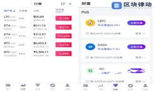 数字经济与区块链货币：未来金融的变革之路