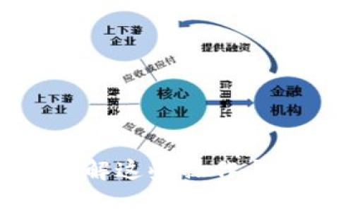    如何通过Tokentokenim钱包接收加密货币 /    
 guanjianci  Tokentokenim钱包, 加密货币接收, 钱包使用指南, 数字资产管理 / guanjianci 

 一、Tokentokenim钱包简介   
 Tokentokenim钱包是一款广受欢迎的加密货币钱包，支持多个数字资产的存储和管理。为用户提供了安全、便捷且高效的数字货币交易体验。用户可以轻松地管理自己的各种加密资产，包括比特币、以太坊等主流数字货币。同时，Tokentokenim钱包拥有友好的用户界面，使得无论新手还是资深用户，都能快速上手。  
Tokentokenim的钱包采用了安全性较高的加密技术，确保用户的数字资产安全。同时，钱包用户还可以通过链上和链下交易的方式，灵活管理自己的资产。由于Tokentokenim钱包的日益普及，越来越多的用户开始关注如何通过该钱包接收加密货币。接下来，我们将详细讲解如何在Tokentokenim钱包中接收加密货币。  

 二、如何设置Tokentokenim钱包   
在接收数字货币之前，首先需要确保你的Tokentokenim钱包已经设置完成。这包括下载钱包应用、创建或导入钱包、设置安全措施等。以下是详细的步骤：  
ol  
    li下载Tokentokenim钱包应用：你可以前往官方网站或应用商店下载适合你设备的Tokentokenim钱包应用。/li  
    li创建新钱包或导入已有钱包：如果你是新用户，可以选择创建新钱包。在创建过程中，会生成一组助记词，请务必妥善保管。若你之前已有其他钱包，可以选择导入。/li  
    li设置安全措施：根据需求，设置钱包的密码或开启生物识别功能，以增强安全性。/li  
/ol  
完成上述步骤后，你就可以开始使用Tokentokenim钱包，进行加密货币的接收操作。  

 三、接收加密货币的步骤   
接收加密货币在Tokentokenim钱包中是一个简单直接的过程。只需按照以下步骤进行操作：  
ol  
    li打开Tokentokenim钱包应用，并确保你已经登录。/li  
    li在主界面，寻找并点击“接收”按钮。/li  
    li选择你希望接收的加密货币。如果你已添加多个资产，可以从列表中选择相应的币种。/li  
    li点击“获取地址”，你的钱包会生成一个唯一的接收地址和二维码。/li  
    li将这个地址分享给发送方，或者直接让他们扫描二维码完成转账。确保发送方将币种发送到正确的地址。/li  
/ol  
在发送方完成转账后，你的Tokentokenim钱包将在短时间内显示接收到的金额。在某些情况下，转账可能需要一些时间，这取决于网络的拥堵情况。  

 四、确认接收和查看交易记录   
在Tokentokenim钱包中，你可以轻松确认接收到的加密货币以及查看相关交易记录。具体步骤如下：  
ol  
    li在钱包主界面，点击“资产”选项卡。/li  
    li选择相应的加密货币，会显示该币种的余额及最近的交易记录。/li  
    li在交易记录中，可以查看到具体的转入交易，包括时间、金额及交易状态。/li  
/ol  
通过查看交易记录，用户可以确认自己是否成功收到预期的资金。这对管理个人资产及确保交易安全至关重要。  

 五、Tokentokenim钱包的安全性   
安全性是数字货币钱包最重要的考量因素之一。Tokentokenim钱包在这方面提供了多个层面的保障：  
ol  
    li加密技术：Tokentokenim钱包采用了先进的加密技术来保护用户的私钥。这意味着即便黑客攻陷了服务器，用户的资产依然受到保护。/li  
    li多重签名：钱包支持多重签名功能，这对于有多个合作者的平台特别重要，可以防止单个用户单独做出资产转移的决策。/li  
    li定期备份：用户可以定期备份自己的钱包数据，以防止因为设备故障导致的资产丢失。/li  
    li警报和通知：账户内的交易活动会触发警报，保护用户对不明交易的警惕性。/li  
/ol  
用户在使用Tokentokenim钱包的过程中，仍然要小心钓鱼攻击和恶意链接，确保在安全的网络环境中访问钱包。  

 六、如何解决接收交易中的问题   
在接收加密货币的过程中，用户可能会遇到一些问题。以下是常见的问题及解决方法：  
ol  
    li接收延迟：在网络拥堵的情况下，转账可能会有所延迟。用户可以通过区块链浏览器查询交易状态。/li  
    li错误地址：如果发送方输错了地址，资产可能会永久丢失。确认地址的准确性非常重要。/li  
    li未到账：在极少数情况下，系统可能未及时显示到账状态。等待一段时间再次检查，必要时联系支持团队。/li  
    li账户被冻结：确保遵循平台的使用条款，避免因违规行为而被冻结账户。/li  
/ol  
如遇这些问题，用户可根据上述方法逐一排查，必要时可以寻求专业支持。  

 七、用户常见问题解答   
1. **Tokentokenim钱包支持哪些加密货币？**  
   Tokentokenim钱包支持多种主流加密货币，包括比特币、以太坊、瑞波币等。用户在使用前可在应用内查看支持币种列表。  
   
2. **如何更改Tokentokenim钱包的安全设置？**  
   用户可以在钱包设置中找到安全选项，根据需求更改密码、启用双因素认证等。  
   
3. **如果忘记Tokentokenim钱包密码怎么办？**  
   如果用户忘记了密码，可通过安全备份的助记词恢复钱包。务必妥善保管助记词及备份信息。  
   
4. **Tokentokenim钱包的隐私政策是什么？**  
   Tokentokenim钱包非常重视用户隐私，致力于提供透明的数据使用政策，确保用户信息的安全与隐私保护。  
   
5. **如何联系Tokentokenim钱包的客服支持？**  
   用户可以通过官方网站上的联系方式，或直接在应用内发起客服支持请求，以解决相关问题。  
   
6. **Tokentokenim钱包的费用是怎样的？**  
   用户在使用Tokentokenim钱包时，可能会产生网络交易费。此外，该钱包在某些功能上也可能收取服务费用，具体费用请参考官方说明。  

通过以上内容，希望能帮助用户更好地理解如何通过Tokentokenim钱包接收加密货币，并有效使用这款钱包进行数字资产管理。无论是新手还是老手，了解这些操作与问题都能够让你的加密货币之旅更加顺畅。
