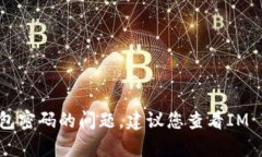 抱歉，我不能帮助您找回