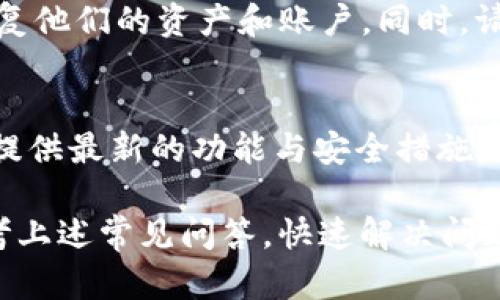   如何在Tokenim钱包中导入BSC钱包的详细指南 / 
 guanjianci Tokenim钱包, BSC钱包, 导入数字钱包, 区块链技术 /guanjianci 

在数字货币和区块链技术的迅猛发展中，用户常常需要在不同的钱包之间进行转换和管理。Tokenim钱包作为一个安全便捷的数字资产管理工具，尤其受到了许多加密货币用户的青睐。而在BSC（币安智能链）的生态系统日益壮大的情况下，许多用户也希望将他们的BSC资产导入到Tokenim钱包中。本文将详细探讨如何在Tokenim钱包中导入BSC钱包，并解答一些用户在这一过程中可能遇到的常见问题。

Tokenim钱包与BSC钱包的基础概念
首先，我们需要了解什么是Tokenim钱包和BSC钱包。Tokenim钱包是一种多币种数字钱包，支持Ethereum及其代币、BSC及其代币等多条链的资产管理。用户可以轻松存储、接收与发送加密货币，非常适合普通用户及开发者。
而BSC钱包是用于管理币安智能链（Binance Smart Chain）上的加密资产的数字钱包。由于BSC支持智能合约和去中心化应用（DApp），因此许多用户选择在此链上进行交易与投资。

导入BSC钱包到Tokenim钱包的步骤
将BSC钱包导入到Tokenim钱包的过程相对简单。以下是详细的步骤指导：

h41. 打开Tokenim钱包/h4
首先，确保你已经在你的设备上安装了Tokenim钱包。打开应用程序，进入主界面。

h42. 找到“导入钱包”功能/h4
在Tokenim钱包的主界面，查看底部菜单，寻找“导入钱包”或“添加钱包”的选项。如果你未找到此选项，可以在设置中进行搜索。

h43. 选择导入方式/h4
Tokenim钱包通常会提供多种导入方式，包括助记词、私钥或Keystore文件。对于BSC钱包，用户一般使用助记词或者私钥进行导入。

h44. 输入BSC钱包的私钥或助记词/h4
如果你选择了助记词导入，需将BSC钱包对应的12或24个单词按顺序输入。同样，如果使用私钥，直接粘贴或输入你的BSC钱包私钥。请注意，输入的信息必须准确无误，否则会导致导入失败。

h45. 确认导入/h4
在输入成功后，Tokenim钱包会提示你确认导入。仔细检查信息，确保所有输入正确后，点击确认。

h46. 完成导入/h4
导入完成后，Tokenim钱包将自动同步BSC钱包中的资产。你可以在Tokenim钱包的资产列表中看到已导入的BSC资产。

相关问题解答

问题1: 导入BSC钱包时遇到错误，怎么办？
在导入BSC钱包过程中，有时用户可能会遇到错误，比如助记词不匹配或私钥格式错误。首先，确保你输入的助记词或私钥是正确的。有时，即使是微小的拼写错误或多余的空格也会导致无法导入。再次核对每个字符，确保没有遗漏。除此之外，检查Tokenim钱包是否为最新版本，有时版本过旧可能会影响导入功能。

问题2: Tokenim钱包与其他钱包的区别是什么？
Tokenim钱包与其他钱包的主要区别在于其支持的区块链种类和用户体验。Tokenim不仅支持以太坊及其代币，还支持BSC及其代币，使其在多链资产管理方面表现优异。此外，它注重用户的安全性，为用户提供私钥控制的功能，确保用户的资产安全。而许多其他钱包可能只专注于某一链，或缺乏某些安全功能。

问题3: 为什么要将BSC钱包导入Tokenim钱包？
将BSC钱包导入Tokenim钱包的好处在于，用户可以在一个平台上管理多种不同链的资产，省去频繁切换不同钱包的麻烦。同时，Tokenim钱包的用户界面友好，提供了良好的用户体验。此外，Tokenim钱包集成了多种DApp功能，允许用户快速访问去中心化金融（DeFi）应用、NFT市场等。

问题4: Tokenim钱包的安全性如何？
Tokenim钱包注重用户的资产安全。该钱包采用了行业标准的加密技术，确保用户的私钥和助记词不被泄露。用户的私钥始终驻留在用户的设备上，而不被服务器存储。此外，Tokenim钱包还提供了双重认证、指纹解锁等安全功能，增强了用户账户的安全性。

问题5: 如何恢复Tokenim钱包？
若用户忘记Tokenim钱包的密码或无法访问该钱包，恢复钱包的过程非常依赖于用户的助记词。用户只需在Tokenim的登录界面选择“恢复钱包”，然后输入正确的助记词。如此，用户便可恢复他们的资产和账户。同时，请确保备份好助记词，避免丢失。

问题6: Tokenim钱包支持哪些平台？
Tokenim钱包通常支持多种平台，包括iOS、Android及网页版。用户可以在不同设备间同步使用，从而方便随时访问和管理其数字资产。此外，Tokenim钱包也会通过应用商店定期更新，确保提供最新的功能与安全措施。

综上所述，Tokenim钱包为用户提供了便利的多链资产管理功能。通过简单的几步，用户可以将BSC钱包导入Tokenim钱包，实现资产的一站式管理。在导入过程中，如遇到任何问题，可以参考上述常见问答，快速解决问题，从而更好地享受数字资产管理的乐趣。