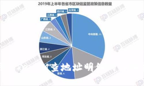 使用TokenIM查地址明细的详细指南