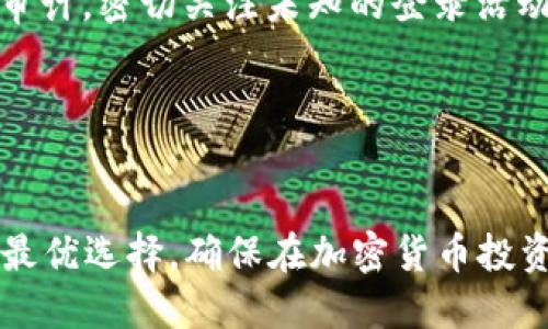    如何选择适合的以太坊钱包服务器：完整指南和最佳实践  / 
 guanjianci  以太坊, 钱包服务器, 加密货币, 区块链技术  /guanjianci 

 引言 

以太坊（Ethereum）是一个全球领先的区块链平台，提供了智能合约和去中心化应用（DApps）的功能。随着以太坊生态系统的不断发展，选择一个合适的以太坊钱包和钱包服务器变得尤为重要。一个好的钱包不仅能够保护你的资产安全，还能提供良好的用户体验，在与以太坊网络交互时保持高效和便捷。本文将深入探讨如何选择合适的以太坊钱包服务器，分析其功能、特点及最佳实践。


 1. 以太坊钱包的基本概念 

以太坊钱包是存储以太币（ETH）和基于以太坊的代币（如ERC20、ERC721等）的软件或硬件设备。用户通过以太坊钱包来管理资产、发送和接收交易、与去中心化应用互动。以太坊钱包主要分为以下几类：

ul
    listrong热钱包：/strong 这种钱包在线运行，通常用于频繁交易。由于连接互联网，热钱包在安全性上相对较低，但使用方便。/li
    listrong冷钱包：/strong 冷钱包是离线存储的钱包，通常被认为更加安全，用于长期存储加密货币。常见的冷钱包包括硬件钱包和纸钱包。/li
    listrong软件钱包：/strong 这类钱包是安装在用户电脑或手机上的应用程序，功能上介于热钱包和冷钱包之间，安全性适中。/li
/ul

 2. 钱包服务器的类型 

以太坊钱包服务器充当连接用户和区块链网络的桥梁，负责处理用户请求、发送和接收交易等。钱包服务器主要有以下几种类型：

ul
    listrong官方钱包服务器：/strong 提供与以太坊网络直接连接，通常由以太坊基金会或大型服务提供商管理，安全性较高。/li
    listrong第三方服务提供商：/strong 许多地区的服务商提供以太坊钱包服务器，需要选择信誉良好的服务商，以确保资产安全。/li
    listrong自我托管服务器：/strong 对于技术用户，可以搭建自己的以太坊节点和钱包服务器，提高掌控能力和安全性，但对资源要求较高。/li
/ul

 3. 如何选择合适的以太坊钱包服务器 

选择合适的以太坊钱包服务器时，有几个关键因素需要考虑：

ul
    listrong安全性：/strong 安全性是选择钱包服务器的首要考量。审查钱包的安全协议、加密措施、用户反馈等信息。/li
    listrong用户体验：/strong 优秀的用户界面和用户体验可以极大提升资产管理的便捷性。测试钱包的操作流程，实时性和稳定性也很重要。/li
    listrong费用：/strong 理解不同钱包服务的费用结构，投资前应明确各种交易费用、提现费率等。/li
    listrong支持的功能：/strong 部分钱包服务器提供额外的功能，比如代币交换、快速提现、跨链支持等，选择符合自身需求的钱包。/li
    listrong客服支持：/strong 一些服务商提供良好的客户支持，能够快速解决用户在使用过程中的问题。/li
/ul

 4. 以太坊钱包服务器的最佳实践 

在使用以太坊钱包服务器时，遵循一些最佳实践可以有效提升安全性和使用体验：

ul
    listrong启用双重认证：/strong 大多数钱包提供双重认证功能，确保账户安全，防止未授权的访问。/li
    listrong定期更新软件：/strong 保持钱包软件的更新，以便利用最新的安全补丁和功能。/li
    listrong备份钱包信息：/strong 定期备份私钥和助记词，确保在设备遗失时能更方便地恢复资产。/li
    listrong小额试用：/strong 在大额交易前，先进行小额交易试用，确保钱包的性能和稳定性。/li
    listrong保护个人信息：/strong 不要在不安全的环境下进行交易，尽量避免在公共网络下使用钱包。/li
/ul

 可能相关问题 
 Q1: 热钱包和冷钱包有什么区别，哪种更适合新手？ 

热钱包和冷钱包的主要区别在于它们的连接方式和安全性。热钱包是在线存储，方便频繁交易，但可能面临网络攻击的风险。而冷钱包则是在离线状态下存储私钥，安全性更高，适合长期保存加密货币。对于新手，建议在初期使用热钱包进行小额交易以熟悉操作，但应逐步学习如何使用冷钱包以保障长期的资产安全。


 Q2: 钱包服务器的安全性如何评估？ 

要评估钱包服务器的安全性，可以关注其使用的加密协议、用户评论、过往的安全事件、是否支持多种身份验证方式等。此外，可查看他们的官方网站和社交媒体的活跃度，以了解其是否被信任。确保选择具有良好口碑及安全审计的服务，以降低风险。


 Q3: 如果钱包丢失，如何找回以太坊资产？ 

找回以太坊资产的关键在于备份。当你创建钱包时，通常会生成助记词（助记词或私钥），这就是恢复资产的关键。如果钱包丢失，但你保留了助记词或私钥，则可以通过重新安装相应的钱包软件，输入助记词恢复你的资产。为确保资产安全，定期备份和妥善保存这些信息至关重要。


 Q4: 如何判断一个以太坊钱包的费用是否合理？ 

判断以太坊钱包的费用是否合理可以通过几个方面。首先比较不同钱包的交易费用，查看基础费用和附加费用。其次，了解网络费用在不同时间段的变化；在拥堵时段进行交易可能会面临更高的费用。最后，阅读用户评价和论坛讨论，以了解时间背景下的行业状况。


 Q5: 使用自我托管钱包服务器需要哪些技术能力？ 

使用自我托管钱包服务器需要一定的技术背景，包括对区块链技术的理解、服务器管理技能和基本的编程知识。用户需要能够配置和管理以太坊节点，以及了解网络运行的基本概念。例如，要运行以太坊节点，用户需掌握如何设置合适的硬件环境、搭建以太坊客户端以及如何与网络进行交互。此外，安全性管理和定期维护也是自我托管用户需具备的能力。


 Q6: 应对网络攻击的常见措施有哪些？ 

为了保护加密资产不被网络攻击，用户可以采取多种措施。首先，应定期更改密码，同时使用复杂且独特的密码。其次，启用多因素身份验证，增加账户的安全性。此外，定期进行安全审计，密切关注未知的登录活动。用户还可以使用消防墙和安全软件，增强设备的保护能力。最后，教育自己和家人关于网络安全的知识，以提升警觉性和风险防范能力。


 结论 

选择兼顾安全性、便利性和功能性的以太坊钱包服务器对于任何加密货币用户来说都是至关重要的。通过对市场上不同类型钱包的评估，理解各自的优缺点，结合个人需求来制定最优选择，确保在加密货币投资过程中安全稳妥。遵循最佳实践，定期评估并更新安全措施，以适应快速变化的加密市场，才能更好地保障资产安全，迎接未来的机遇。

