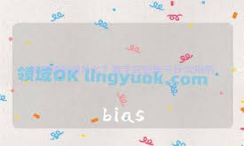 bias
