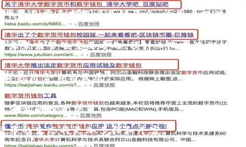 biao ti立陶宛数字货币竞赛：创新与发展的前沿探索/biao ti  
立陶宛, 数字货币, 竞争, 金融科技/guanjianci

在科技迅速发展的当今社会，数字货币成为了全球金融科技（FinTech）领域的重要组成部分，各国都在积极探索数字货币的潜力和应用。立陶宛作为欧盟内一个愈加重要的金融中心，其在数字货币方面的探索与发展也引人注目。本文将详细探讨立陶宛数字货币竞赛的现状、挑战和未来展望，以及对此产生的深远影响。另外，我们还将回答一些与数字货币相关的常见问题，以帮助读者更好地了解这一日益重要的领域。

立陶宛数字货币的崛起
立陶宛在数字货币领域的崛起可追溯至2016年，当时立陶宛央行启动了“LBC”项目，即立陶宛银行的虚拟货币。该项目旨在探索数字货币对金融系统的潜在影响以及其在提高支付效率和降低交易成本方面的应用。此后，立陶宛成为了欧盟内在数字货币方面探索最为活跃的国家之一。

立陶宛的数字货币发展与金融科技的整体进步密切相关。近年来，立陶宛持续吸引着大量金融科技公司，逐步形成良好的生态系统。这些公司致力于开发各种支付解决方案及数字货币应用，提高金融服务的多样性和效率。

立陶宛数字货币的法规环境
数字货币的快速发展需要相应的法规来保障其合法性和安全性。立陶宛政府及央行在这方面采取了积极的态度。立陶宛央行出台了一系列政策和法规，旨在为数字货币的发行、交易和使用提供清晰的法律框架。

例如，立陶宛央行对数字货币交易所等金融机构进行了监管，确保其遵守反洗钱（AML）和客户身份验证（KYC）等相关法规。这类监管措施不仅为用户提供了安全保障，也增强了市场的信任度。

立陶宛数字货币的竞争现状
面对快速变化的市场环境，立陶宛的数字货币项目如雨后春笋般出现，这也引发了为争夺市场的激烈竞争。各类数字货币的出现使得用户拥有了更多的选择，而这些选择也在不断推动着技术的进步和市场的完善。

此外，立陶宛的金融科技公司不仅在国内市场进行竞争，更在国际市场上寻找机会。这种国际化的视野使得立陶宛在数字货币领域拥有了更大的话语权。

立陶宛数字货币的应用场景
数字货币在立陶宛的应用场景非常丰富，其不仅用于日常支付和转账，更在各种行业领域表现出巨大的潜力。例如，立陶宛的零售商、餐饮服务和在线商城等均开始接受数字货币作为支付方式。

除此之外，立陶宛的金融机构也在探索数字货币在金融服务中的应用，例如通过区块链技术实现更快速的跨境汇款。这些应用场景不仅提升了用户体验，同时也推动了金融行业的创新发展。

立陶宛数字货币的发展挑战
尽管立陶宛在数字货币领域取得了一定的成果，但仍面临多个挑战。首先，数字货币技术的快速发展导致传统金融体系的持续变革，许多金融机构需要不断调整其运营模式以适应新兴技术的变化。

其次，市场的竞争日益激烈，尤其是来自其他国家的数字货币项目给立陶宛带来了压力。为了保持竞争力，立陶宛需要在技术创新、用户教育和市场营销等方面加大投入。

未来展望与可能的演变
立陶宛的数字货币发展未来面临着诸多机遇与挑战。随着技术的不断进步，数字货币的应用场景将不断扩展，立陶宛有望在全球数字货币舞台上占据一席之地。

在未来，立陶宛可能会加强与其他国家的合作，推动区域内数字货币的互通与发展。同时，立陶宛政府与央行的监管政策也将持续，以更好地适应市场变化。

常见问题解答

1. 什么是数字货币，立陶宛的数字货币有哪些主要特点？
数字货币是指以电子形式存在的货币，它与纸币或硬币不同，通常依赖于区块链技术。立陶宛的数字货币主要包括“LBC”和其他金融科技产品，它们的主要特点包括去中心化、匿名性和跨境支付的便利性。立陶宛在数字货币资金传输速度、交易成本等方面表现突出，使其在全球市场中具有一定的竞争优势。

2. 立陶宛的数字货币如何保障用户的安全与隐私？
立陶宛央行对数字货币的监管政策涉及到用户的安全与隐私。例如，要求数字货币交易所进行客户身份验证，防止洗钱和诈骗等行为。同时，交易数据在区块链上进行记录，确保其不可篡改。这种双重保障机制有效增强了用户对数字货币的信任。

3. 立陶宛的金融科技公司与数字货币市场之间的关系是什么？
立陶宛的金融科技公司是推动数字货币发展的重要力量。它们利用创新技术开发新的交易平台、钱包和支付解决方案，从而提高用户体验和市场竞争力。此外，金融科技公司在推动数字货币普及方面发挥着关键角色，为用户提供教育和技术支持。

4. 未来立陶宛数字货币的标准和监管将如何变化？
随着市场的发展和技术的革新，立陶宛的数字货币标准和监管政策可能会持续调整。政府和央行需要密切关注市场动态，灵活应对潜在风险。同时，努力促进创新的同时，保障用户安全也是未来监管的重要方向。预计立陶宛将推动区域内的数字货币合作，以形成一致的标准和监管框架。

5. 立陶宛数字货币对全球经济的影响是什么？
立陶宛的数字货币项目有潜力影响全球经济。作为数字货币创新的前沿，立陶宛的实践可能为其他国家提供借鉴。在国际贸易中，立陶宛数字货币可以降低跨境支付的成本与时间，促进国际经济合作与发展。

6. 是否值得投资立陶宛的数字货币？
投资立陶宛的数字货币应考虑多重因素，包括市场前景、政策环境和技术发展。虽然数字货币市场潜力巨大，但也伴随高风险。投资者应深入了解市场情况，并根据自身的风险承受能力做出审慎的投资决策。 

总之，立陶宛在数字货币领域的发展是一个值得关注的趋势，其通过法规、技术和市场创新等多维度的努力，正逐步进入全球数字货币的竞技舞台。随着更多企业和用户的参与，未来数字货币的生态将更加多样和丰富。