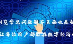   全面解析Tokentokenim钱包奖