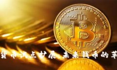 央行数字货币试点扩展：
