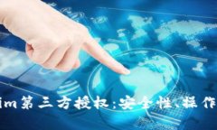 全面解析Tokenim第三方授权