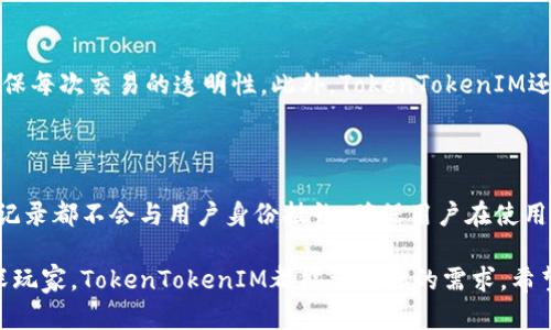   TokenTokenIM钱包评测：功能、安全性及使用体验全解析 / 

 guanjianci TokenTokenIM, 钱包评测, 加密货币, 钱包安全性 /guanjianci 

在数字货币日益普及的今天，一个安全、便捷的加密钱包对于每个投资者来说都是至关重要的。TokenTokenIM钱包凭借其独特的设计和丰富的功能吸引了众多用户的关注。在本篇文章中，我们将从功能、安全性、用户体验等方面对TokenTokenIM钱包进行详细评测，并为你解答一些常见的问题，帮助你更好地了解这个钱包。

### 一、TokenTokenIM钱包概述

TokenTokenIM是一款多功能的数字货币钱包，它支持多种主流加密货币的存储与交易。无论你是经验丰富的投资者还是刚刚踏入加密货币世界的新手，TokenTokenIM都能够为你提供安全、便捷的服务。该钱包不仅具备基本的钱包功能，如收发币、查询余额等，还提供了丰富的扩展功能，例如交易所连接、市值跟踪、资产分析等。

### 二、功能评测

#### 1. 多币种支持

TokenTokenIM钱包支持多达数十种主流加密货币，包括比特币、以太坊、莱特币等。这意味着用户无需下载多个钱包来管理不同类型的数字货币，一款钱包就能轻松应对多种需求。此外，TokenTokenIM钱包的界面，让用户可以轻松找到不同币种的余额和交易记录。

#### 2. 交易功能

该钱包内置了交易功能，用户可以直接在钱包内进行买卖，而无需前往第三方交易所。此功能为用户提供了极大的便利，使得交易变得更加直观。同时，TokenTokenIM还支持快速交易，用户在价格变动较快时能迅速进行兑换，降低了交易风险。

#### 3. 安全保护措施

TokenTokenIM非常重视用户的资金安全，钱包采用了多重加密技术保障用户资产安全。其冷存储技术允许用户将大部分资产存储在离线环境中，只有在需要交易时才会连接互联网，从而减少被盗风险。此外，TokenTokenIM还支持多重签名功能，为大额交易提供了额外的安全保障。

### 三、安全性评测

#### 1. 数据加密

TokenTokenIM钱包使用行业领先的加密标准，确保用户数据的安全性。所有交易信息、私钥及敏感数据都经过高强度加密，即便黑客攻击，获取信息的风险也大大降低。另外，TokenTokenIM定期进行安全审计，及时修复发现的漏洞，进一步提升了钱包的安全性。

#### 2. 隐私保护

针对用户隐私方面，TokenTokenIM采取了严格的隐私保护措施。用户的资金流动和交易记录不会被泄露给任何第三方，同时用户可以选择匿名模式进行交易，保障个人隐私安全。此外，TokenTokenIM还支持用户对外显示的余额，用户可以设定可见范围，进一步保护个人信息。

### 四、用户体验

#### 1. 界面设计

TokenTokenIM钱包在界面设计上追求简洁与直观。用户在打开钱包后，首先看到的是主界面，所有资产一目了然。底部的导航栏设计合理，用户可以快速进入交易、资产分析等功能模块。此外，TokenTokenIM还支持个性化设置，用户可以根据自己的喜好调整界面的主题和布局，使得每位用户都有良好的使用体验。

#### 2. 操作流畅性

感谢TokenTokenIM的，使得应用在各种设备上的操作都显得非常流畅。无论是在手机还是桌面版本，用户进行操作时都没有卡顿现象，交易确认速度也很快，基本保持在几秒之内。这种流畅的使用体验使得TokenTokenIM在众多加密钱包中脱颖而出，受到广大用户的喜爱。

### 五、常见问题解答

#### 问题一：TokenTokenIM钱包的安全性如何？

TokenTokenIM钱包非常注重用户资产的安全性，多重加密技术确保用户的私钥和交易信息不被窃取。此外，冷存储技术和多重签名功能为大额交易提供了更多保护，使得用户在进行交易时不用担心资金安全。

#### 问题二：TokenTokenIM是否支持多种加密货币？

TokenTokenIM钱包支持多种主流加密货币，包括BTC、ETH、LTC等。用户可以在同一个钱包中管理多种资产，避免了使用多个钱包的麻烦。此外，该平台还在不断更新和扩展，未来可能会增添更多币种支持。

#### 问题三：如何在TokenTokenIM中进行交易？

在TokenTokenIM钱包中进行交易非常简单，用户只需选择要交易的币种，输入交易数量，然后确认交易后即可完成。对于新手用户，TokenTokenIM还提供详细的操作指南，帮助用户顺利完成第一次交易。

#### 问题四：TokenTokenIM的用户界面友好吗？

TokenTokenIM的用户界面设计简洁直观，初学者也能快速上手。各个功能模块清晰可见，用户不需要花费太多时间去寻找所需功能。同时，用户还可以个性化设置界面，提升使用体验。

#### 问题五：TokenTokenIM的交易费用是多少？

TokenTokenIM在交易费用方面非常具有竞争力，平台会根据市场行情提供合理的费用标准。用户在进行交易前可以查看到相关费用信息，确保每次交易的透明性。此外，TokenTokenIM还会定期推出优惠活动，为用户提供更优质的服务。

#### 问题六：TokenTokenIM如何保护用户隐私？

TokenTokenIM采取了多项措施来保护用户隐私，如匿名模式、对外显示余额的设定等，用户可以根据需要调整个人隐私设置。此外，所有交易记录都不会与用户身份挂钩，确保用户在使用时的安全和隐私。

总结来说，TokenTokenIM钱包凭借其安全性、多币种支持、便捷交易和友好的用户体验成为数字货币钱包中的佼佼者。无论你是新手还是资深玩家，TokenTokenIM都能满足你的需求。希望通过本篇评测，能让你对TokenTokenIM钱包有更全面的了解，助力你的数字货币投资之路。