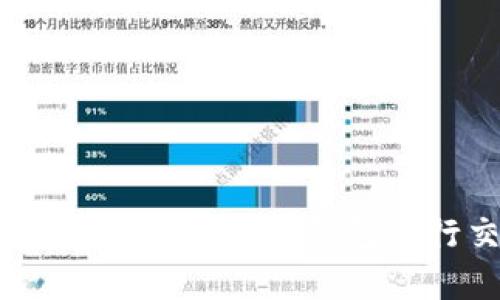 如何在Uniswap上使用以太坊钱包进行交易：完整指南