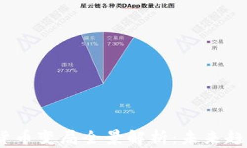 
2023年数字货币变局全景解析：未来趋势与投资机会