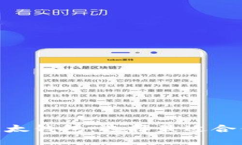深入解析Tokenim与比太钱包：选择最适合你的数字资产管理工具