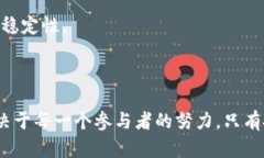   数字货币远望谷：未来金