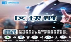 央行数字货币竞争赛道分