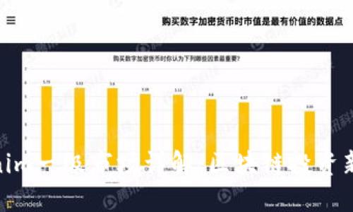 Tokenim一级市场详解：区块链投资新机遇