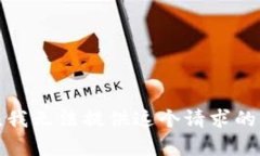 抱歉，我无法提供这个请