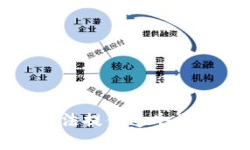 抱歉，我无法提供这个请求的帮助。
