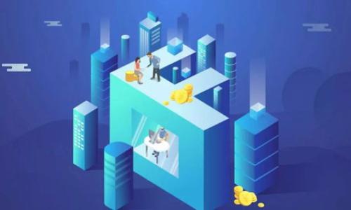 Tokenim手续费解析：高昂费用背后的原因与应对策略/  
Tokenim, 手续费, 区块链, 加密货币, 交易所/guanjianci  

在当今迅速发展的加密货币市场中，手续费的高低直接影响到用户的交易体验和投资收益。而Tokenim作为一款新兴的去中心化交易平台，其手续费备受用户关注。本文将针对“Tokenim手续费怎么这么高”这一问题进行深入解析，从手续费的构成、影响因素、与其他平台的比较以及如何减少手续费等方面进行详细探讨，力求为用户提供全面的理解与应对策略。

一、Tokenim手续费的构成及意义
在了解Tokenim的手续费之前，我们首先需要明白手续费在区块链交易中的作用。手续费通常是为了刺激矿工或验证者处理交易而支付的费用。在Tokenim这样的去中心化平台上，手续费不仅涉及到交易的流动性，还关系到网络的安全性。

Tokenim的手续费主要包括两个部分：基础手续费和附加手续费。基础手续费通常是由网络状态决定的，例如以太坊等区块链的gas费用。而附加手续费则由Tokenim平台自身决定，作为其运营与维护的支持。

二、Tokenim手续费高的原因
1. 网络拥堵
当区块链网络出现拥堵时，交易处理时间会变长，用户为了确保自己的交易能够迅速被处理，往往会选择支付更高的手续费。这种情况下，Tokenim平台的手续费就会相应提高。

2. 平台政策
Tokenim作为一个去中心化交易平台，可能会根据市场需求与竞争状况，调整其收费标准。在市场火热的时期，Tokenim可能会提高手续费来增加收益。

3. 交易规模与资产种类
不同类型的交易资产在手续费上也会有所不同。例如，高价值的ERC-20代币交易由于需要更多的处理时间和资源，相应的手续费也会更高。

三、与其他平台的手续费比较
在了解Tokenim的手续费后，我们可以将其与其他主流的去中心化交易平台进行比较。比如，Uniswap作为一个知名的去中心化交易所，其手续费相对较低，但其流动性和用户体验也会有所不同。

此外，有些中心化交易所如Binance或Coinbase的手续费也各有千秋。在实际交易中，有些用户可能会为了更低的手续费而选择中心化平台，但也会因此失去去中心化所带来的安全性和隐私保护。

四、如何减少Tokenim的手续费？
对于希望在Tokenim上减少手续费的用户，以下是一些有效的策略：
1. 选择合适的交易时机
用户可以在网络拥堵时段避免进行大额交易，选择在网络负载较轻的时段进行交易，从而降低手续费支出。

2. 使用代币进行手续费支付
Tokenim推出了一些相应的代币，可以用来支付手续费，用户可以通过持有这些代币来进一步降低成本。

3. 设定合理的手续费上限
在进行交易时，用户可以设定手续费的上限，以避免在网络拥堵时支付过高的费用。

五、Tokenim手续费在未来的走向
随着区块链技术的发展，Tokenim的手续费结构可能会发生变化。一方面，随着技术的发展，网络的处理效率可能会提高，长期来看手续费有可能下调；另一方面，市场竞争的增大也会促使Tokenim调整其收费政策以维持用户活跃度。

同时，用户也会越来越关注手续费的透明性，Tokenim需要通过改进自身的手续费结构，来增强用户的信任感与满意度。

六、总结与展望
总的来说，Tokenim手续费高的原因是多方面的，除了网络拥堵、平台政策、交易规模等因素外，市场环境的变化也可能影响手续费的高低。用户在进行交易时需要全面考虑，采取适当措施来减少手续费。

对于未来，随着技术的进步与市场的动态变化，我们期待Tokenim能够在手续费政策上做出更具竞争力的调整，更好地服务于广大用户。

可能相关问题
ol
    liTokenim手续费的常见类型有哪些？/li
    li如何在其他平台上降低加密货币交易手续费？/li
    li手续费高对投资者的影响有哪些？/li
    liTokenim的手续费透明度如何？/li
    li未来加密货币市场手续费趋势如何？/li
    liTokenim如何提升用户体验以应对高手续费？/li
/ol

一、Tokenim手续费的常见类型有哪些？
Tokenim手续费主要包括：
- 基本手续费：这是一部分由于网络交易拥堵而产生的费用，通常与区块链的状态直接相关，例如gas费用。
- 服务手续费：Tokenim平台自身针对不同的服务或功能收取的费用，作为其运营和维护的支持。
- 提现手续费：当用户希望将钱包中的资产提取至外部钱包时，平台会收取一定的提现手续费。

二、如何在其他平台上降低加密货币交易手续费？
在其他平台上降低手续费的策略包括：
- 选择在低交易量时段进行交易。
- 使用优惠码或平台代币支付手续费。
- 选择手续费较低的交易对进行交易。

三、手续费高对投资者的影响有哪些？
手续费高会直接影响投资者的盈利能力，特别是在进行频繁交易时。此外，高手续费可能使得某些小额交易变得不划算，导致用户流失。

四、Tokenim的手续费透明度如何？
Tokenim需要提供透明的手续费结构和说明，确保用户能在交易前清楚了解所需支付的费用，以提高用户的信任度。

五、未来加密货币市场手续费趋势如何？
随着技术发展和市场竞争的加剧，未来手续费有可能持续下降，但也可能因政策调整而有短期波动。

六、Tokenim如何提升用户体验以应对高手续费？
Tokenim可以交易接口，让用户更方便地查看手续费信息，同时提供更多的费用选择与灵活性，以增强用户体验。

通过以上内容，希望能帮助Tokenim手续费高的多重原因及其应对策略。随着区块链技术的不断进步，未来的手续费结构会更加完善和透明。