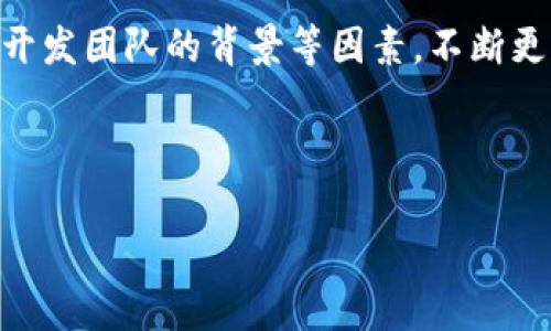 在这方面，如果你指的是“im”作为一个特定的比特币钱包，它并不是一个广为人知的比特币钱包工具。比特币钱包有很多种类，具体的使用特性、用户界面和安全性等因钱包而异。

### 可能对“im”相关的内容

比特币钱包通常分为热钱包（在线钱包）和冷钱包（离线钱包），你可以根据自己的需要选择不同类型的钱包。以下是有关比特币钱包的一些方面，希望对你有帮助。

### 比特币钱包的种类

热钱包与冷钱包的区别
热钱包强调便捷性，适合频繁交易，通常是在线或应用程序形式。例如，交易所提供的钱包、移动应用钱包都是热钱包。由于在线连接，它们也相对较易受到黑客攻击。

冷钱包的安全性
冷钱包如硬件钱包、纸钱包等，适合长期存储比特币。这些钱包不连接互联网，因而相对更安全。用户通常将其备份存储在安全的地方，以避免丢失或损坏。

### 使用比特币钱包的好处

安全性
使用合适的比特币钱包可以大幅提高你的资产安全性。热钱包虽然方便，但也增加了被攻击的风险；而冷钱包虽然使用不便，但提供了更高的安全性。

方便管理
好的比特币钱包能够让你方便地管理多个地址，记录交易历史和资产总额，对爱好者来说尤其重要。

### 如何选择比特币钱包

考量因素
选择比特币钱包时，用户应该考虑安全性、用户友好性、支持的币种、费用、开发团队的背景等因素。不断更新的安全措施和良好的用户评价也应当加以关注。

---

如果有方面想深入了解或其他问题，请随时告诉我！