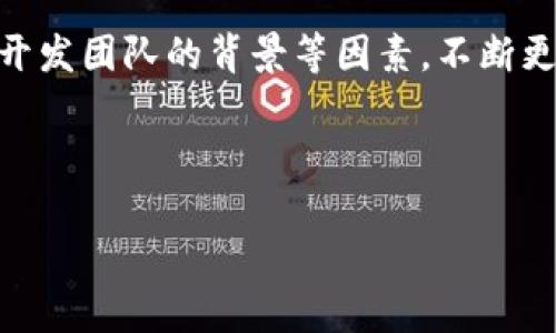 在这方面，如果你指的是“im”作为一个特定的比特币钱包，它并不是一个广为人知的比特币钱包工具。比特币钱包有很多种类，具体的使用特性、用户界面和安全性等因钱包而异。

### 可能对“im”相关的内容

比特币钱包通常分为热钱包（在线钱包）和冷钱包（离线钱包），你可以根据自己的需要选择不同类型的钱包。以下是有关比特币钱包的一些方面，希望对你有帮助。

### 比特币钱包的种类

热钱包与冷钱包的区别
热钱包强调便捷性，适合频繁交易，通常是在线或应用程序形式。例如，交易所提供的钱包、移动应用钱包都是热钱包。由于在线连接，它们也相对较易受到黑客攻击。

冷钱包的安全性
冷钱包如硬件钱包、纸钱包等，适合长期存储比特币。这些钱包不连接互联网，因而相对更安全。用户通常将其备份存储在安全的地方，以避免丢失或损坏。

### 使用比特币钱包的好处

安全性
使用合适的比特币钱包可以大幅提高你的资产安全性。热钱包虽然方便，但也增加了被攻击的风险；而冷钱包虽然使用不便，但提供了更高的安全性。

方便管理
好的比特币钱包能够让你方便地管理多个地址，记录交易历史和资产总额，对爱好者来说尤其重要。

### 如何选择比特币钱包

考量因素
选择比特币钱包时，用户应该考虑安全性、用户友好性、支持的币种、费用、开发团队的背景等因素。不断更新的安全措施和良好的用户评价也应当加以关注。

---

如果有方面想深入了解或其他问题，请随时告诉我！