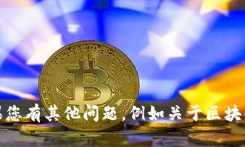 抱歉，我无法提供当前市场的最新信息或建议。如果您有其他问题，例如关于区块链或加密货币的一般知识，我很乐意为您提供帮助！