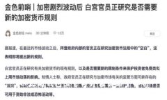 以太坊钱包出售与升值策