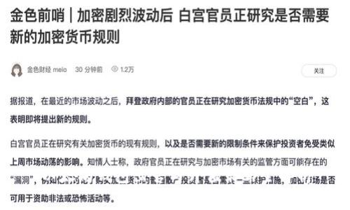 以太坊钱包出售与升值策略全解析