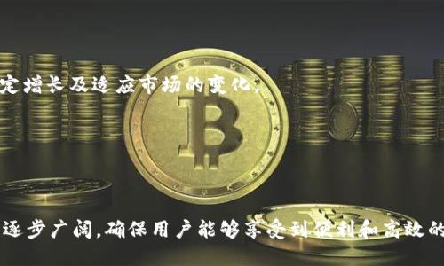 tokenim转账必须用以太坊吗

tokenim, 转账, 以太坊, 加密货币/guanjianci

在当今的加密货币世界中，Tokenim的使用逐渐普及，越来越多的用户开始关注如何有效地进行转账操作。Tokenim是一种基于区块链技术的数字货币，它与以太坊等其他加密货币紧密相连。实际上，Tokenim作为一种代币（Token），往往是依托在特定的区块链网络上进行管理和转账的，也就是说，Tokenim转账的底层技术和可用的网络对其转账方式有直接影响。

首先，Tokenim的转账并非必须依赖以太坊网络，这一点是完全可以明确的。虽然Tokenim在某些情况下可能会基于以太坊区块链（例如，ERC-20代币），但这并不意味着所有的Tokenim都只能在以太坊网络上进行转账。不同类型的Tokenim可以在不同的区块链平台上进行转账和交换，因此用户可以根据自己的具体需求选择适合的网络。

以下是关于Tokenim转账和以太坊相关的一些深入探讨以及常见问题的解答，让我们更全面地了解这一话题。

问题一：Tokenim是什么，它如何运作？
Tokenim是基于区块链技术的数字代币，通常用于在特定的平台或生态系统中进行交易或价值交换。Tokenim的确切定义可能依赖于其所基于的区块链网络，比如以太坊、波场等。大部分Tokenim都是使用智能合约技术创建的，智能合约是一种自动执行的合同，它在特定条件满足时自动执行预定的操作。

Tokenim的工作运作主要分为几个关键步骤：
ol
  listrong发行（发行方式）/strong：Tokenim通常通过ICO（首次代币发行）、IEO（首次交易所发行）或其他众筹方式进行发行。它们可以是应用于某一服务的代币，亦或是作为投资工具。/li
  listrong分配和管理/strong：Tokenim的管理通常依赖于智能合约，确保代币的分配、公平性和透明度。用户购买或持有Tokenim后，可以通过转账或交易等方式进行各种操作。/li
  listrong转账操作/strong：Tokenim允许用户在支持其代币的网络内进行买卖及转账操作，用户只需通过相应的钱包和设置即可实际完成交易。/li
/ol

整体来说，Tokenim在多个生态系统中发挥着重要作用，它们的价值通常与平台的使用情况、用户的需求以及市场的波动紧密相关。理解Tokenim的运作方式，有助于更好地进行转账和交易。

问题二：Tokenim转账的速度和费用如何？
Tokenim的转账速度和费用通常取决于其基于的区块链网络。例如，如果Tokenim在以太坊网络下运作，其转账速度和费用就会受到以太坊网络状态的影响。以太坊区块链的交易费用（即“Gas费”）可能会随着网络流量的增加而上升。在网络高峰期，用户可能需要支付更高的费用才能及时完成转账。

另外，随着技术的进步，许多新兴区块链网络增强了扩展性，导致更快的转账速度和更低的费用。这为Tokenim的转账方式带来了新的选择。例如，波场（Tron）网络在处理速度和低费用上均有显著优势。因此，选择不同的区块链平台将直接影响用户的转账体验。

大致来说，以下是影响Tokenim转账速度和费用的几个因素：
ul
  listrong网络拥堵情况/strong：高峰期时网络的交易量增加可能导致拥堵，从而影响转账速度。/li
  listrong区块链设计/strong：不同的区块链技术设计影响其转账处理的框架，如共识机制等。/li
  listrongGas费用波动/strong：在以太坊等网络中，Gas费用的变化会直接影响交易的执行优先级，不同用户的费用竞争会影响交易速率。/li
/ul

为了Tokenim的转账体验，用户应适时选择合适的时机进行转账，或考虑使用低费用但快速的链条平台进行交易。

问题三：如何安全地进行Tokenim转账？
Tokenim转账的安全性问题是每位加密货币用户都需要重视的，以下是一些安全转账的建议和注意事项：

strong使用安全的钱包：/strong确保你使用的是可信赖的钱包软件或硬件钱包，保持钱包的私钥安全不外泄是保护资产的关键。

strong双重验证和多重签名：/strong开启一些钱包提供的安全功能，比如双重验证（2FA）和多重签名，以增加资金转移时的安全要求。

strong核实接收地址：/strong在进行转账时，确保你输入的接收地址是准确无误的。由于区块链特性，一旦发送，交易无法被撤回。

strong注意网络安全：/strong使用防火墙和防病毒软件，并保持你的设备更新，以避免来自恶意软件的攻击。

strong小额测试转账：/strong当你要进行大额交易时，可以首先进行小额测试，确认经济链路没有问题后，再进行正式转账。

通过这些措施，用户可以大大降低在Tokenim转账过程中遭遇安全风险的几率，确保个人资产的安全。

问题四：Tokenim是否存在转账限制？
Tokenim转账限制主要受到几个因素的影响：

**区块链规定**：不同的区块链网络有其自己的规则和限制，如以太坊交易受Gas费用影响，用户需要支付足够的Gas才能顺利执行转账。

**法律合规**：在某些国家或地区，加密货币的转账可能受到法律限制，这可能影响Tokenim的转账和接受。用户在参与转账之前应了解相关法律法规。

**平台规定**：如果Tokenim依托于某个交易所或平台，可能会因平台的政策或适用的交易规则而限制某些性质的转账，如转账金额、频率等。

为了避免不必要的麻烦，用户在进行Tokenim转账操作前需详细了解相关细则，并确保自身了解并遵守网络和法律的规定。

问题五：Tokenim转账的未来趋势是什么？
Tokenim转账的未来趋势主要受以下几个方面影响：
strong技术进步：/strong随着区块链技术的发展，Tokenim转账的效率和安全性将持续提升。新的共识算法和扩展技术将推动交易速度的增加，使得Tokenim的转账体验更加流畅。

strong跨链技术的发展：/strong未来越来越多的项目将实现跨链转账能力，让不同类型的Tokenim能够在多个区块链之间自由交换，打破现有的限制，提升用户体验。

strong合规化：/strong随着市场的成熟，越来越多的法律法规可能会对Tokenim交易设立明确标准，推动Tokenim走向合规化发展，从而进一步促进转账的安全性及透明性。

strong用户教育：/strong随着大众用户的参与，Tokenim的使用将更为普遍，与之相关的教育和培训也将加速，帮助用户更好地理解转账的流程和注意事项。

整体而言，Tokenim转账在技术、市场和政策环境的变化中，将逐渐展开更为广阔的发展前景。

问题六：如何选择合适的Tokenim进行转账？
选择合适的Tokenim进行转账，可以从以下几个方面进行考虑：

strong代币的用途：/strong不同的Tokenim可能会提供不同的功能，在选择Tokenim之前要先确认其用途以及是否符合你的需求。例如，有的Tokenim是用于支付，有的则可能是用于某种服务的访问。

strong流动性：/strong考虑所选Tokenim的流动性，让你的转账可以更顺畅，并确保能够在需要的情况下能够方便快捷地兑换为其他资产。

strong社区支持和发展前景：/strong了解Tokenim背后的项目及其社区支持情况是非常重要的。强大的社区和清晰的发展路线图将确保Tokenim在未来的稳定增长及适应市场的变化。

strong安全性能：/strong选择已有良好安全记录的Tokenim也是非常关键的，确保该代币在交易平台及钱包上的成功转账历史及其安全性。

通过综合考虑这些因素，用户将能够更明智地选择适合的Tokenim进行转账，充分利用其特性来实现资产的有效管理。

总结来说，Tokenim的转账并不局限于以太坊，用户可以依据各自需求、项目背景和市场情况，作出更合适的选择。同时，随着科技的前进，Tokenim的使用场景将逐步广阔，确保用户能够享受到便利和高效的转账服务。通过安全的操作、及时的选择及社区的支持，大家定能在加密世界中取得更加优异的成果。