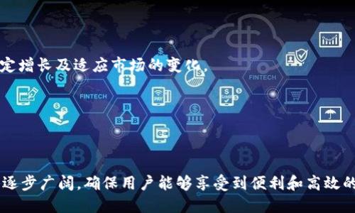 tokenim转账必须用以太坊吗

tokenim, 转账, 以太坊, 加密货币/guanjianci

在当今的加密货币世界中，Tokenim的使用逐渐普及，越来越多的用户开始关注如何有效地进行转账操作。Tokenim是一种基于区块链技术的数字货币，它与以太坊等其他加密货币紧密相连。实际上，Tokenim作为一种代币（Token），往往是依托在特定的区块链网络上进行管理和转账的，也就是说，Tokenim转账的底层技术和可用的网络对其转账方式有直接影响。

首先，Tokenim的转账并非必须依赖以太坊网络，这一点是完全可以明确的。虽然Tokenim在某些情况下可能会基于以太坊区块链（例如，ERC-20代币），但这并不意味着所有的Tokenim都只能在以太坊网络上进行转账。不同类型的Tokenim可以在不同的区块链平台上进行转账和交换，因此用户可以根据自己的具体需求选择适合的网络。

以下是关于Tokenim转账和以太坊相关的一些深入探讨以及常见问题的解答，让我们更全面地了解这一话题。

问题一：Tokenim是什么，它如何运作？
Tokenim是基于区块链技术的数字代币，通常用于在特定的平台或生态系统中进行交易或价值交换。Tokenim的确切定义可能依赖于其所基于的区块链网络，比如以太坊、波场等。大部分Tokenim都是使用智能合约技术创建的，智能合约是一种自动执行的合同，它在特定条件满足时自动执行预定的操作。

Tokenim的工作运作主要分为几个关键步骤：
ol
  listrong发行（发行方式）/strong：Tokenim通常通过ICO（首次代币发行）、IEO（首次交易所发行）或其他众筹方式进行发行。它们可以是应用于某一服务的代币，亦或是作为投资工具。/li
  listrong分配和管理/strong：Tokenim的管理通常依赖于智能合约，确保代币的分配、公平性和透明度。用户购买或持有Tokenim后，可以通过转账或交易等方式进行各种操作。/li
  listrong转账操作/strong：Tokenim允许用户在支持其代币的网络内进行买卖及转账操作，用户只需通过相应的钱包和设置即可实际完成交易。/li
/ol

整体来说，Tokenim在多个生态系统中发挥着重要作用，它们的价值通常与平台的使用情况、用户的需求以及市场的波动紧密相关。理解Tokenim的运作方式，有助于更好地进行转账和交易。

问题二：Tokenim转账的速度和费用如何？
Tokenim的转账速度和费用通常取决于其基于的区块链网络。例如，如果Tokenim在以太坊网络下运作，其转账速度和费用就会受到以太坊网络状态的影响。以太坊区块链的交易费用（即“Gas费”）可能会随着网络流量的增加而上升。在网络高峰期，用户可能需要支付更高的费用才能及时完成转账。

另外，随着技术的进步，许多新兴区块链网络增强了扩展性，导致更快的转账速度和更低的费用。这为Tokenim的转账方式带来了新的选择。例如，波场（Tron）网络在处理速度和低费用上均有显著优势。因此，选择不同的区块链平台将直接影响用户的转账体验。

大致来说，以下是影响Tokenim转账速度和费用的几个因素：
ul
  listrong网络拥堵情况/strong：高峰期时网络的交易量增加可能导致拥堵，从而影响转账速度。/li
  listrong区块链设计/strong：不同的区块链技术设计影响其转账处理的框架，如共识机制等。/li
  listrongGas费用波动/strong：在以太坊等网络中，Gas费用的变化会直接影响交易的执行优先级，不同用户的费用竞争会影响交易速率。/li
/ul

为了Tokenim的转账体验，用户应适时选择合适的时机进行转账，或考虑使用低费用但快速的链条平台进行交易。

问题三：如何安全地进行Tokenim转账？
Tokenim转账的安全性问题是每位加密货币用户都需要重视的，以下是一些安全转账的建议和注意事项：

strong使用安全的钱包：/strong确保你使用的是可信赖的钱包软件或硬件钱包，保持钱包的私钥安全不外泄是保护资产的关键。

strong双重验证和多重签名：/strong开启一些钱包提供的安全功能，比如双重验证（2FA）和多重签名，以增加资金转移时的安全要求。

strong核实接收地址：/strong在进行转账时，确保你输入的接收地址是准确无误的。由于区块链特性，一旦发送，交易无法被撤回。

strong注意网络安全：/strong使用防火墙和防病毒软件，并保持你的设备更新，以避免来自恶意软件的攻击。

strong小额测试转账：/strong当你要进行大额交易时，可以首先进行小额测试，确认经济链路没有问题后，再进行正式转账。

通过这些措施，用户可以大大降低在Tokenim转账过程中遭遇安全风险的几率，确保个人资产的安全。

问题四：Tokenim是否存在转账限制？
Tokenim转账限制主要受到几个因素的影响：

**区块链规定**：不同的区块链网络有其自己的规则和限制，如以太坊交易受Gas费用影响，用户需要支付足够的Gas才能顺利执行转账。

**法律合规**：在某些国家或地区，加密货币的转账可能受到法律限制，这可能影响Tokenim的转账和接受。用户在参与转账之前应了解相关法律法规。

**平台规定**：如果Tokenim依托于某个交易所或平台，可能会因平台的政策或适用的交易规则而限制某些性质的转账，如转账金额、频率等。

为了避免不必要的麻烦，用户在进行Tokenim转账操作前需详细了解相关细则，并确保自身了解并遵守网络和法律的规定。

问题五：Tokenim转账的未来趋势是什么？
Tokenim转账的未来趋势主要受以下几个方面影响：
strong技术进步：/strong随着区块链技术的发展，Tokenim转账的效率和安全性将持续提升。新的共识算法和扩展技术将推动交易速度的增加，使得Tokenim的转账体验更加流畅。

strong跨链技术的发展：/strong未来越来越多的项目将实现跨链转账能力，让不同类型的Tokenim能够在多个区块链之间自由交换，打破现有的限制，提升用户体验。

strong合规化：/strong随着市场的成熟，越来越多的法律法规可能会对Tokenim交易设立明确标准，推动Tokenim走向合规化发展，从而进一步促进转账的安全性及透明性。

strong用户教育：/strong随着大众用户的参与，Tokenim的使用将更为普遍，与之相关的教育和培训也将加速，帮助用户更好地理解转账的流程和注意事项。

整体而言，Tokenim转账在技术、市场和政策环境的变化中，将逐渐展开更为广阔的发展前景。

问题六：如何选择合适的Tokenim进行转账？
选择合适的Tokenim进行转账，可以从以下几个方面进行考虑：

strong代币的用途：/strong不同的Tokenim可能会提供不同的功能，在选择Tokenim之前要先确认其用途以及是否符合你的需求。例如，有的Tokenim是用于支付，有的则可能是用于某种服务的访问。

strong流动性：/strong考虑所选Tokenim的流动性，让你的转账可以更顺畅，并确保能够在需要的情况下能够方便快捷地兑换为其他资产。

strong社区支持和发展前景：/strong了解Tokenim背后的项目及其社区支持情况是非常重要的。强大的社区和清晰的发展路线图将确保Tokenim在未来的稳定增长及适应市场的变化。

strong安全性能：/strong选择已有良好安全记录的Tokenim也是非常关键的，确保该代币在交易平台及钱包上的成功转账历史及其安全性。

通过综合考虑这些因素，用户将能够更明智地选择适合的Tokenim进行转账，充分利用其特性来实现资产的有效管理。

总结来说，Tokenim的转账并不局限于以太坊，用户可以依据各自需求、项目背景和市场情况，作出更合适的选择。同时，随着科技的前进，Tokenim的使用场景将逐步广阔，确保用户能够享受到便利和高效的转账服务。通过安全的操作、及时的选择及社区的支持，大家定能在加密世界中取得更加优异的成果。