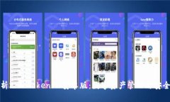 全面解析2.0 TokenIM安卓版：