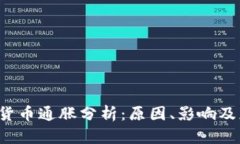 STK数字货币通胀分析：原